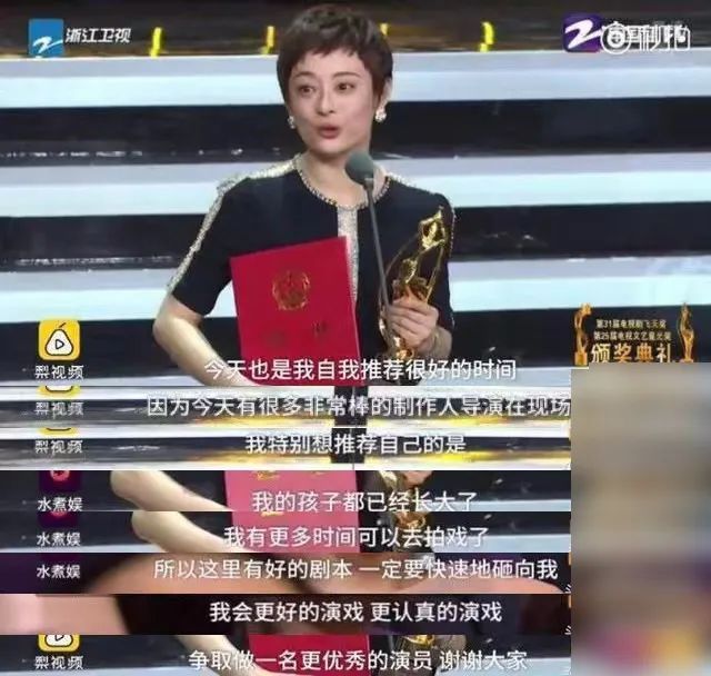 拿了视后，就忘了她有多刺头吗？