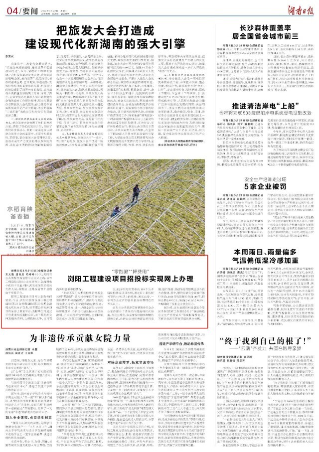 “零跑腿”“降费用”浏阳工程建设项目招投标实现网上办理