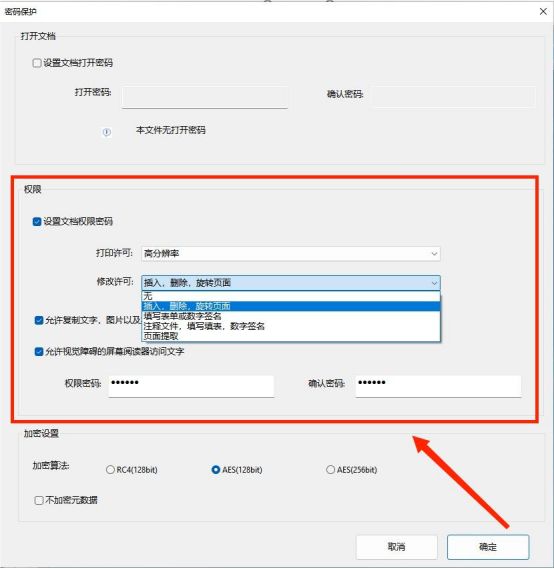 pdf文件加密会不会失效,pdf加密文件如何解密
