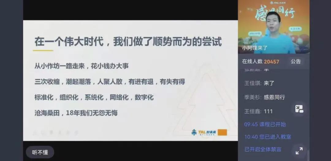 18岁好未来,好未来将关停k9培训