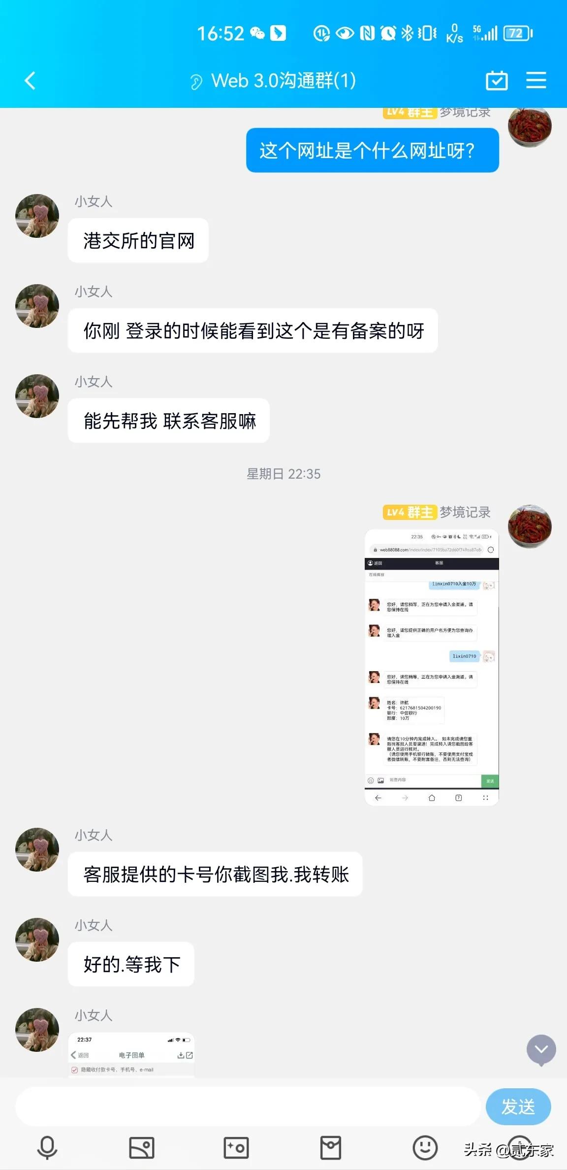 骗对象套路聊天记录,和女骗子聊天的套路