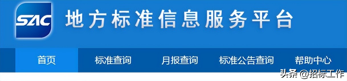 收藏|常用标准查询网址(已更新2023.4)