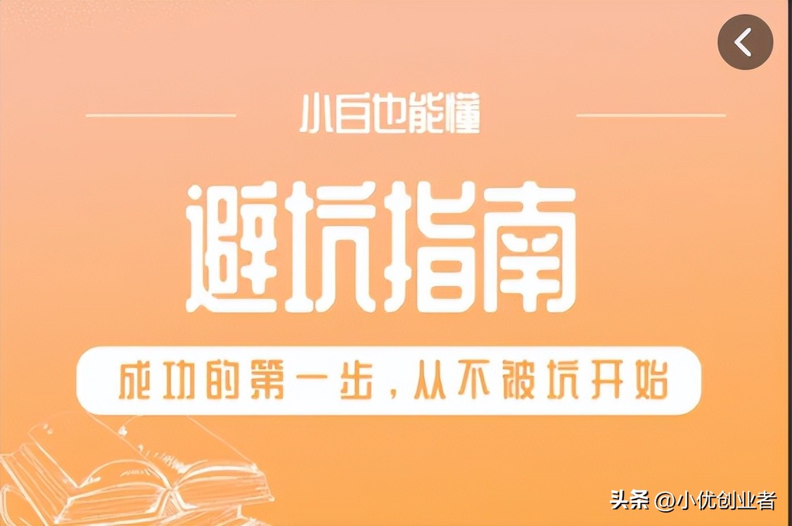 加盟店新手必看,加盟开店要掌握的基本知识