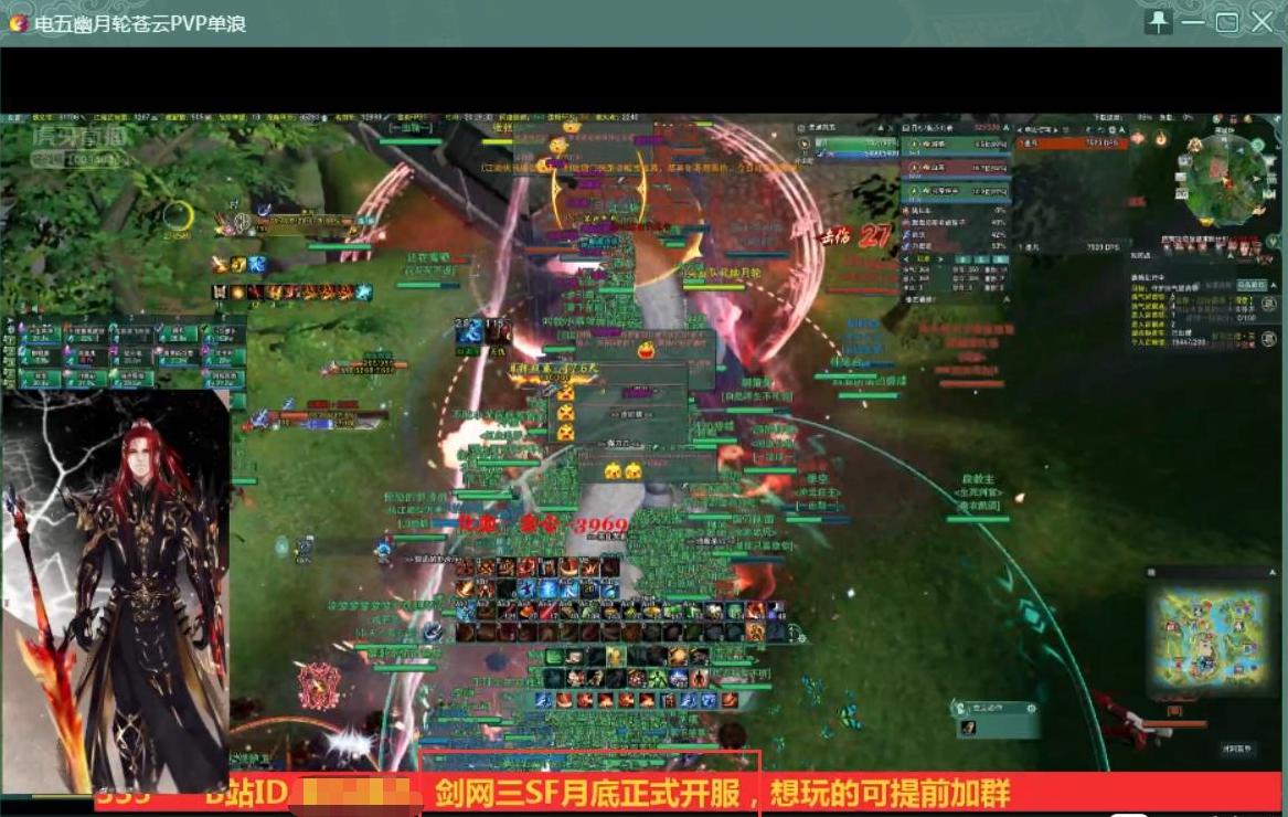 人手一橙武，刀刀出玄晶？剑三惊现“公益国际服”，官方：已报案