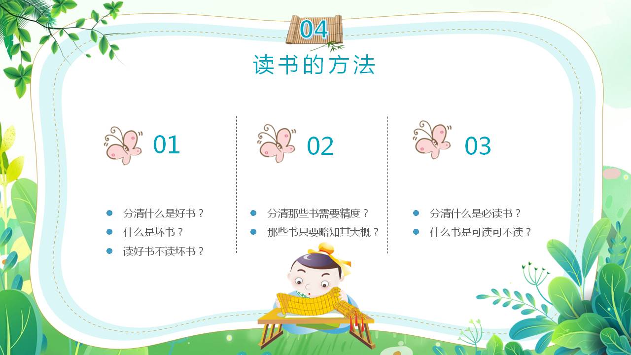 世界读书日ppt模板高中生怎么下载,读书月主题ppt模板下载