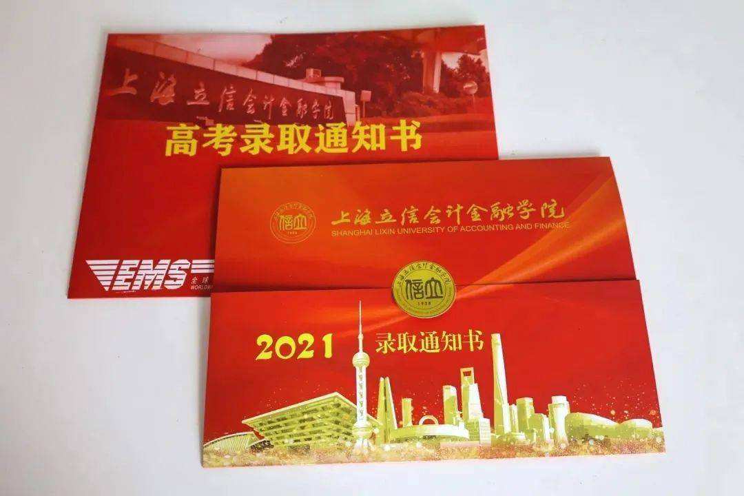 上海立信会计金融学院二本专业,上海立信会计金融学院一本与二本