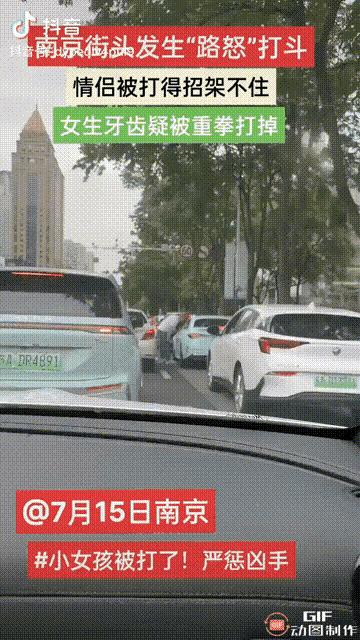 南京街头女子牙齿被打掉后续,南京女孩被打事件