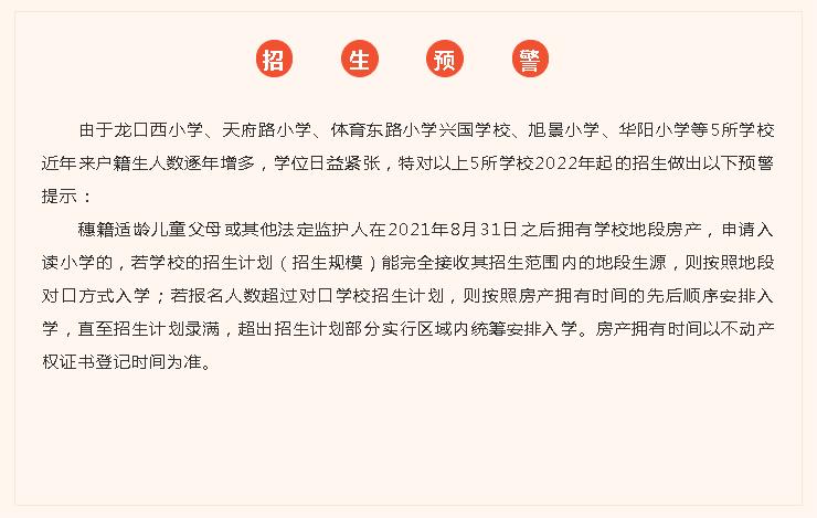 楼盘详评123-天河北-亿泉尚园