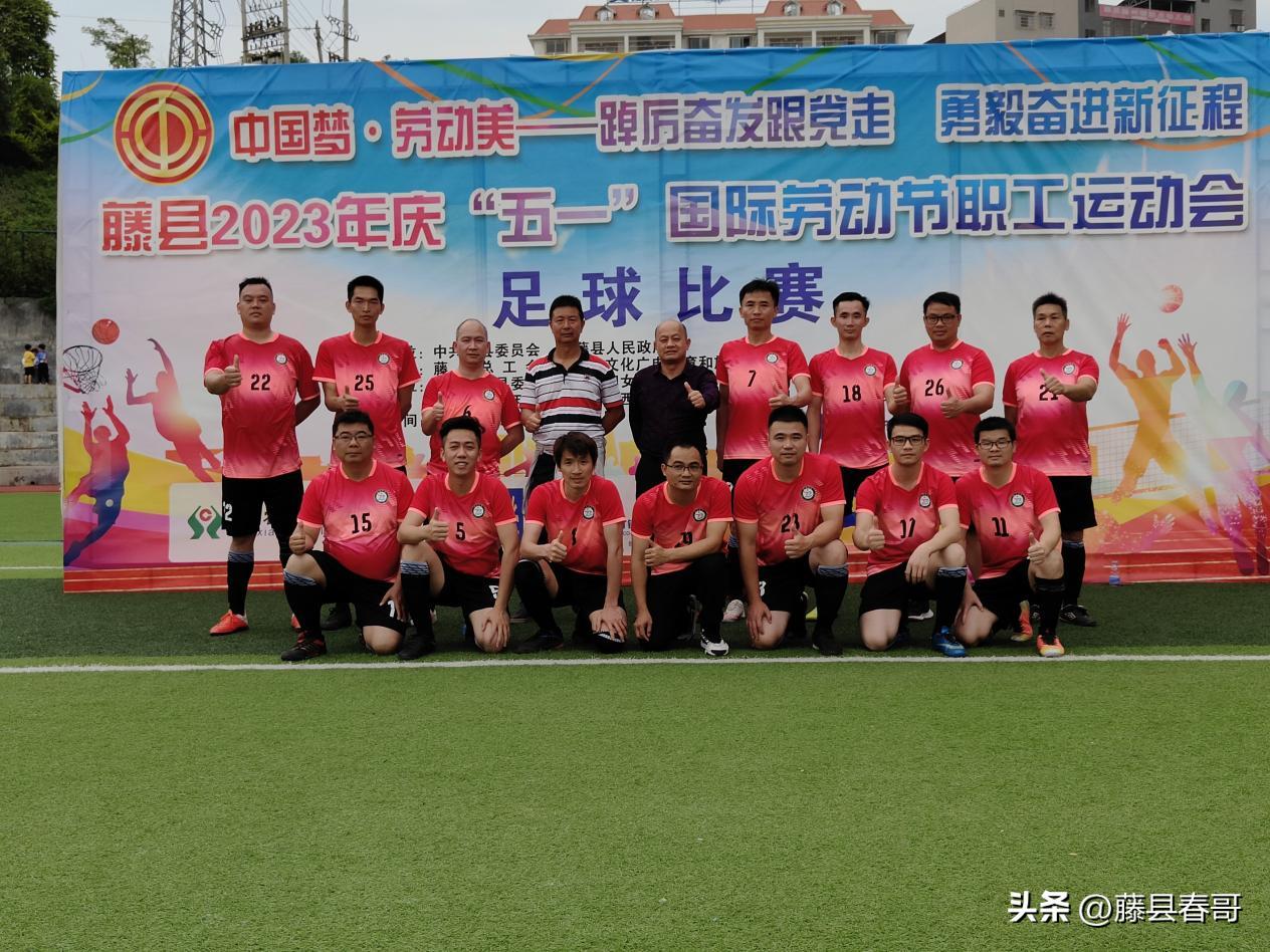 藤县体育馆五一职工乒乓球赛,藤县五一职工气排球比赛