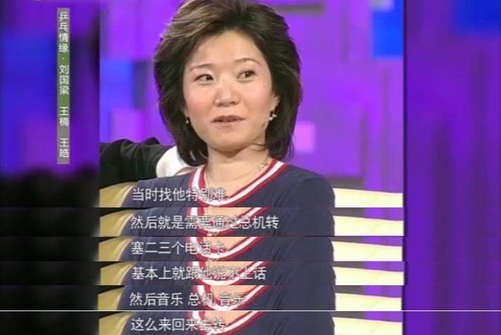 “国乒掌门夫人”王瑾：我曾把梦想卖了，换来了刘国梁的亿万家财