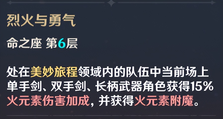 原神：满命质变的四星角色，你满命了几个？