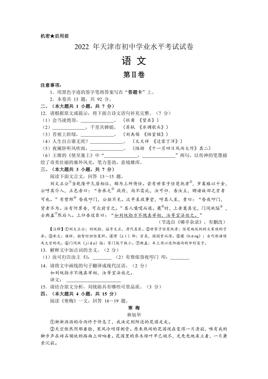 2022年天津市中考真题与答案,天津2022-2023中考真题卷
