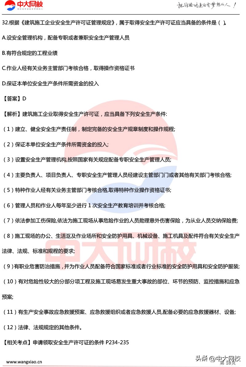 2023一级建造师实务考试真题讲解,一建分数复核有成功的没