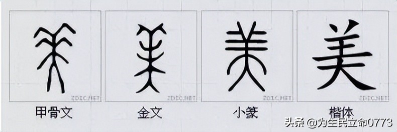 优美有韵味的古中国字,汉字之美合集