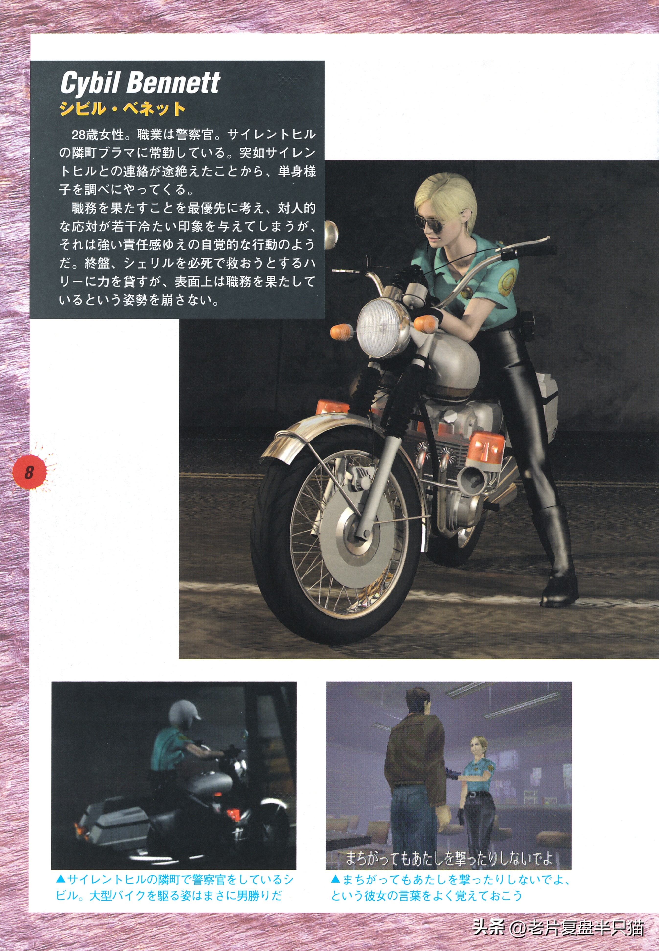 寂静岭游戏系列的编年史,寂静岭完整编年史