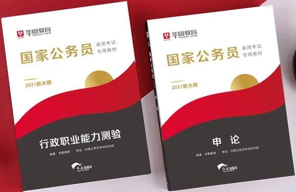 公务员考试如何备考以及备考资料,云南省公务员考试备考资料推荐