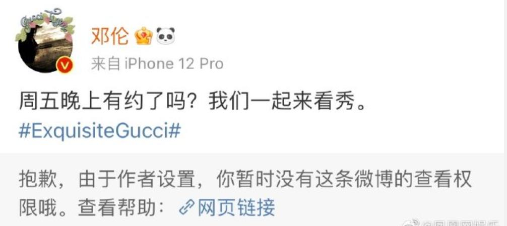 邓伦微博被封！整改不彻底被重罚，人民日报批评：自断出路