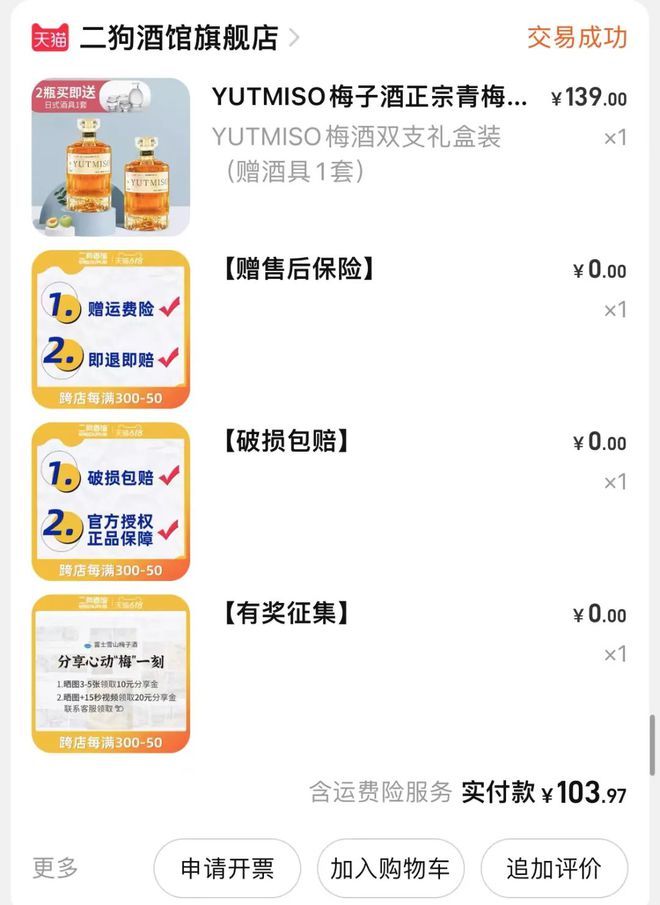 准备明年的零食爆款,明年的零食