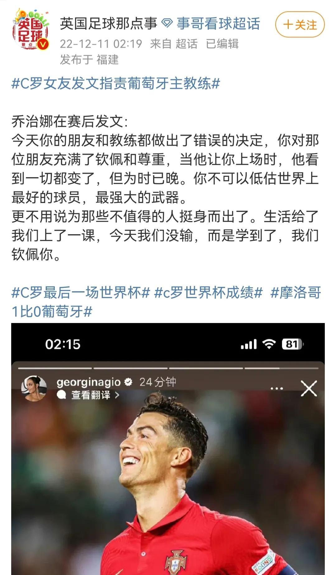 葡萄牙淘汰c罗痛哭图片,葡萄牙不敌摩洛哥c罗遗憾退场