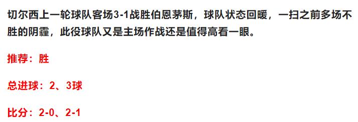 5.21足球竞彩推荐,5.27竞彩足球推荐