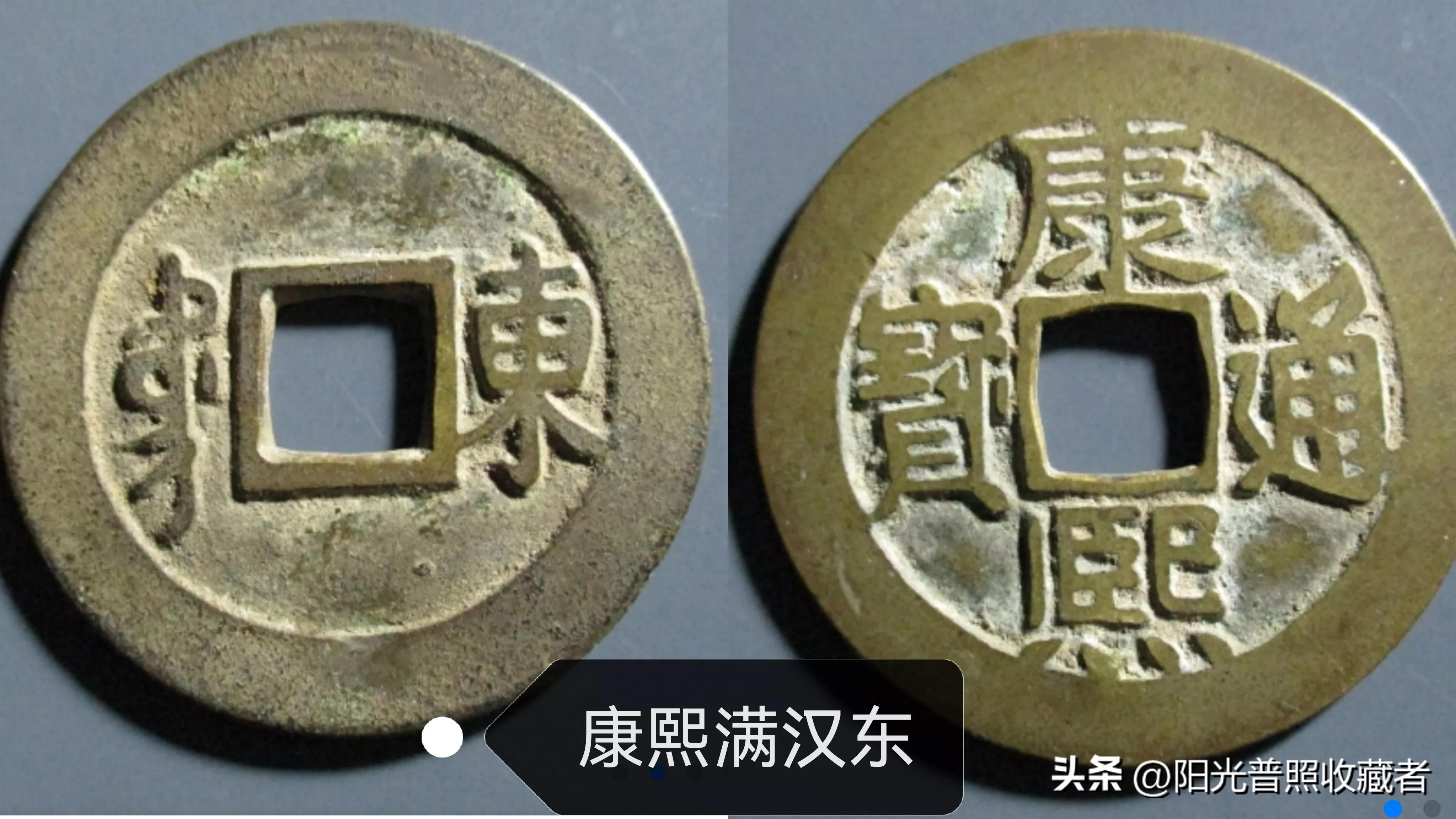 康熙通宝7分钱罕见图片,价值11000多元的康熙通宝极易捡漏