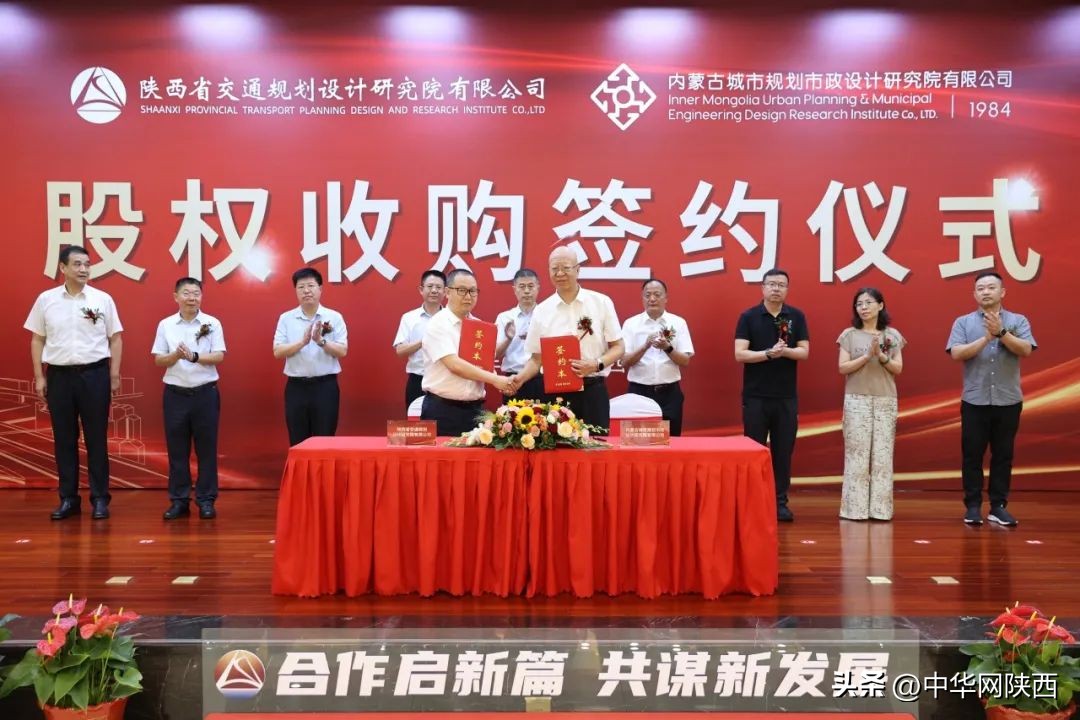 陕西省交通规划设计研究院,陕西省交通规划设计研究院待遇