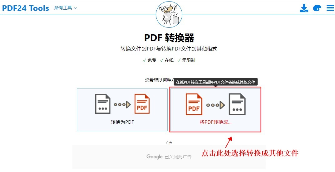 acrobat怎么把pdf转换成word,怎么把word跟ppt转换成同一个pdf