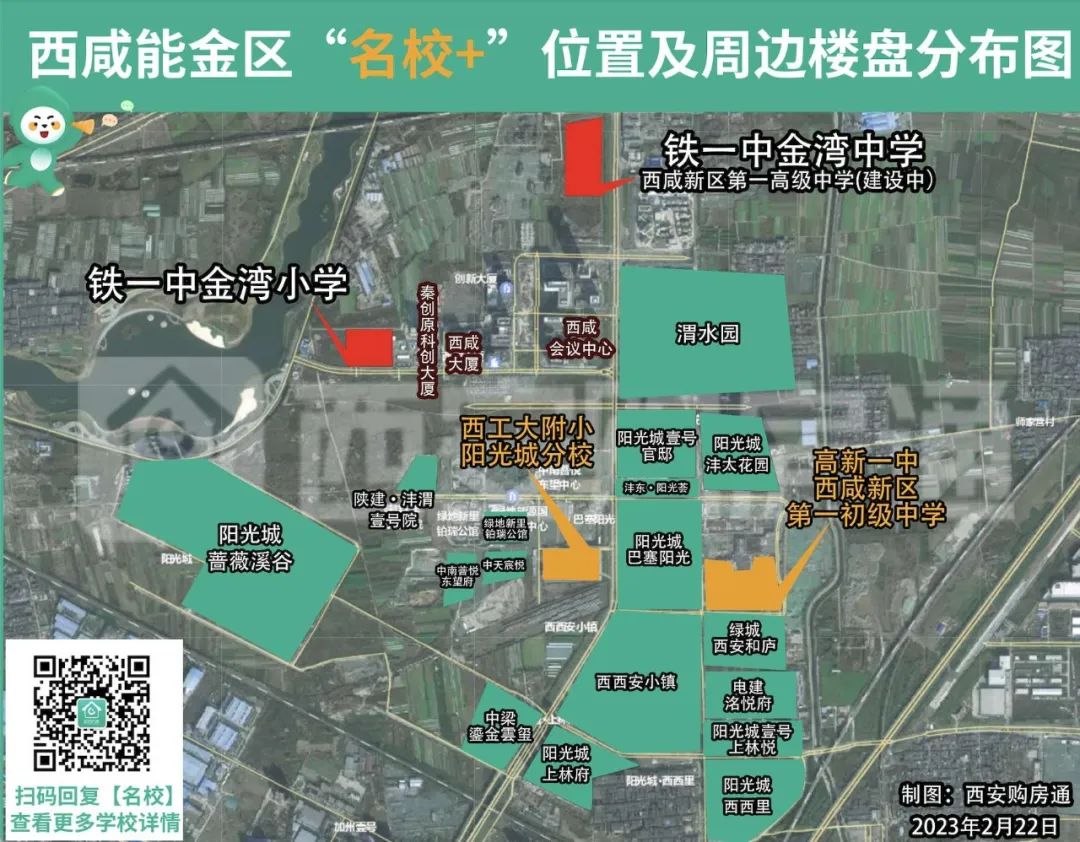 西安名校最新消息,西安即将落地的公办名校