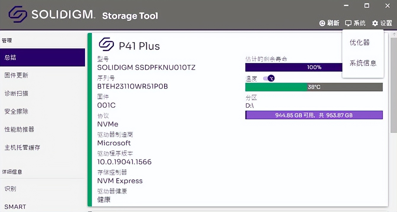 随机读取速度提升72%：SolidigmP41Plus软实力重新定义消费级市场