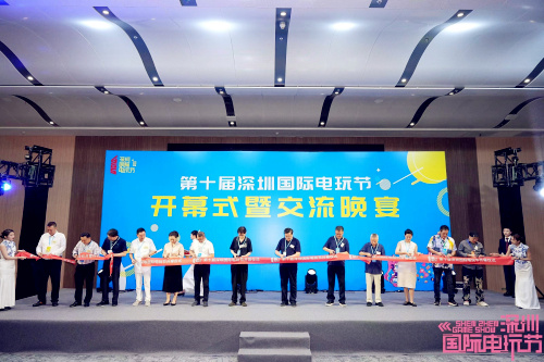 深圳国际电玩节基本公告,深圳国际电玩节暨动玩嘉年华