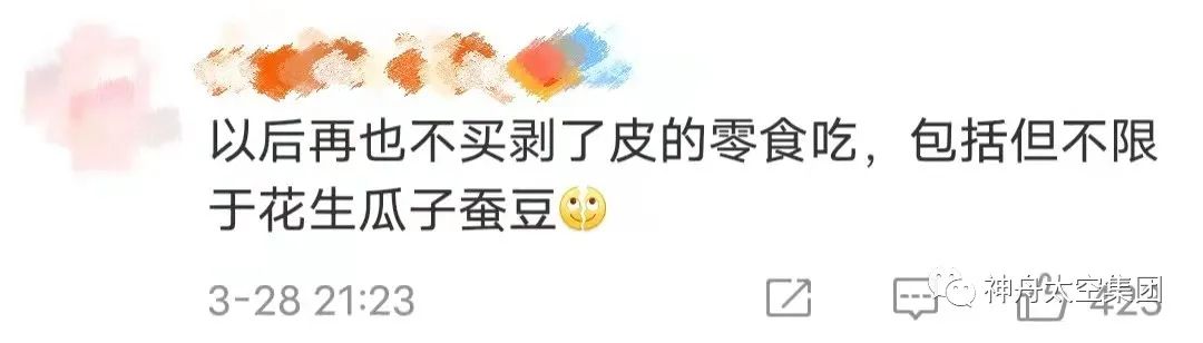 现剥蚕豆,脚踩酸菜视频被证实了吗