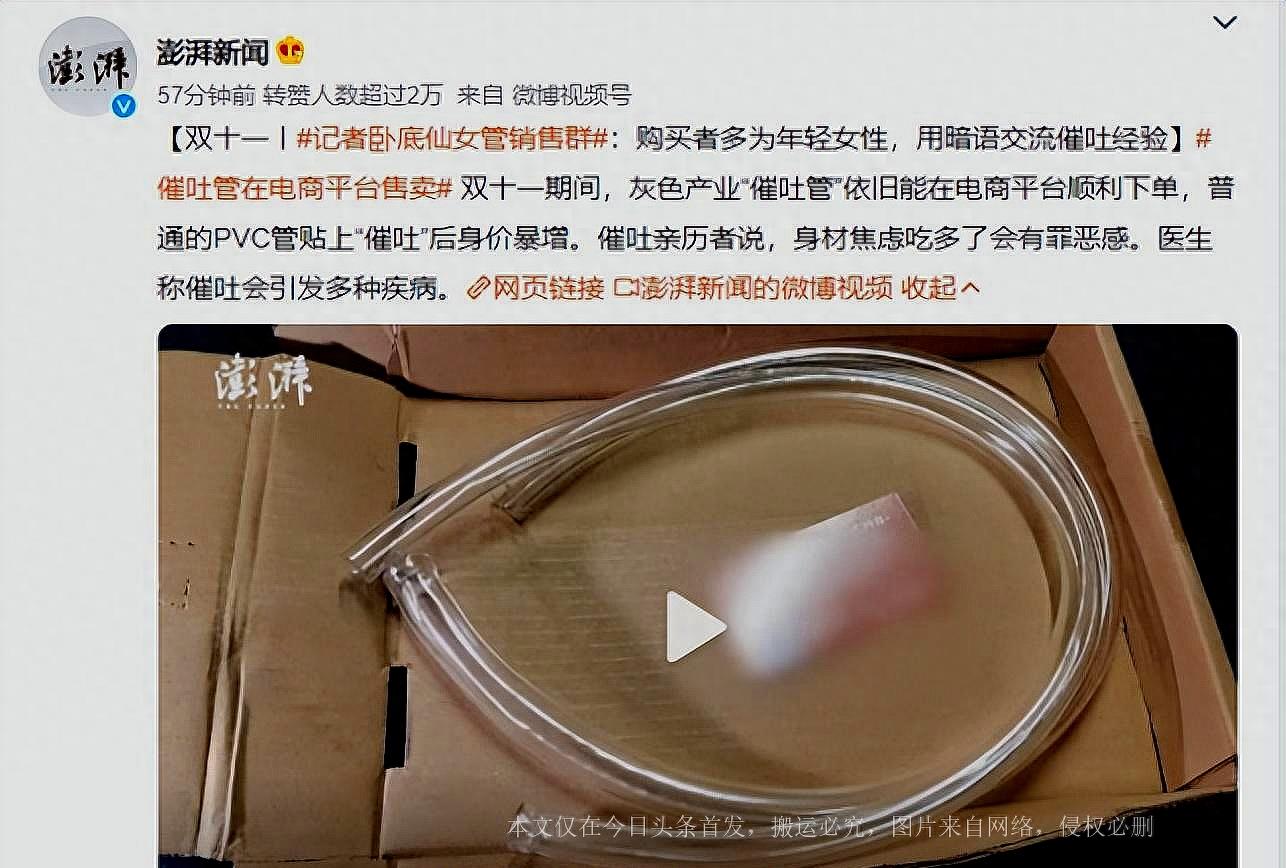 女孩把50cm“仙女管”塞入体内，太令人匪夷所思