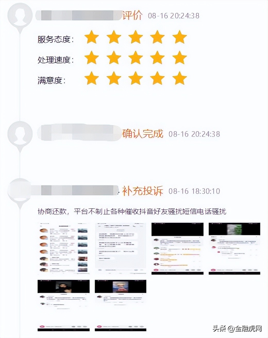 维信金科年化利率,维信金科本金打折结清