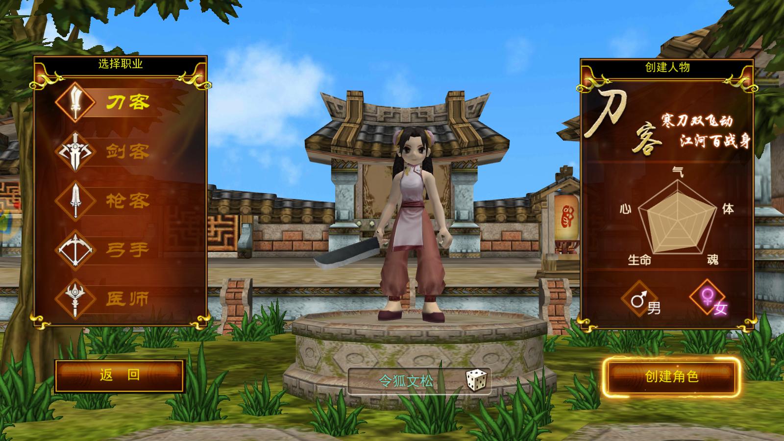 独步武林游戏职业介绍,独步武林是什么