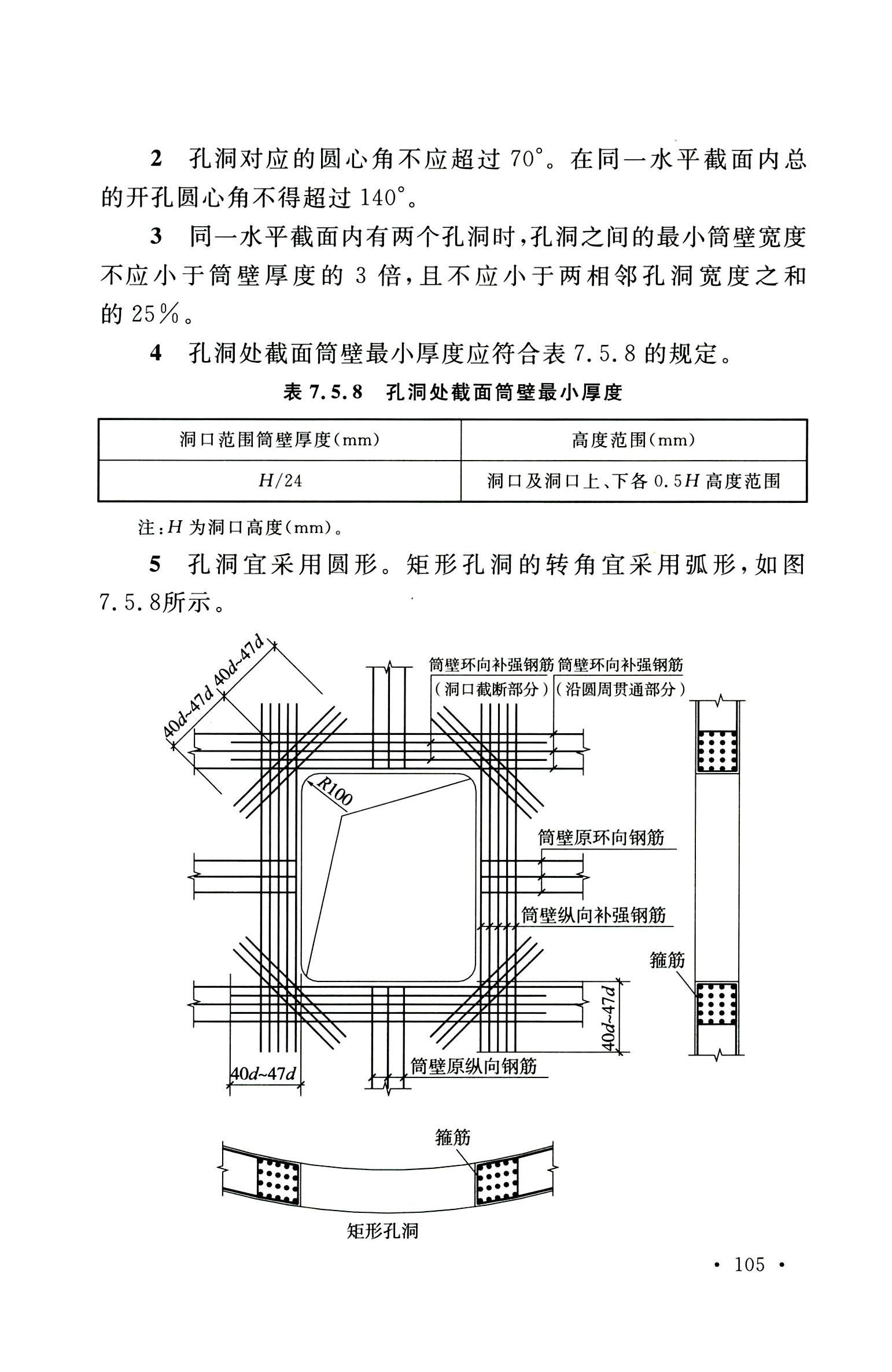 钢烟囱标准规程最新版,钢烟囱设计规范2013