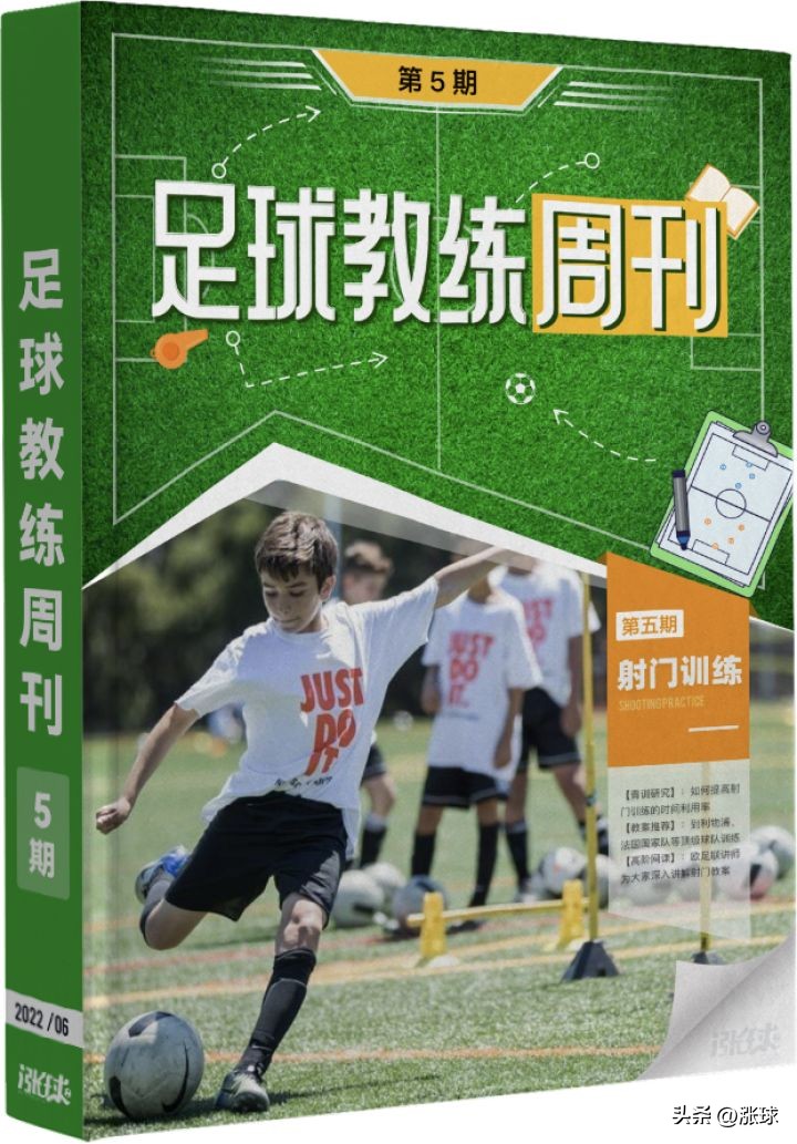 足球教练培训书,足球教练训练书