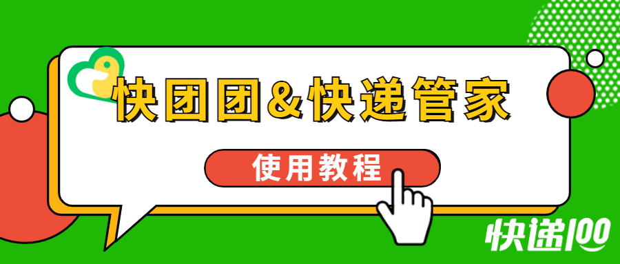 快团团怎么一键导入快递单号,快团团发货后如何导入快递单号