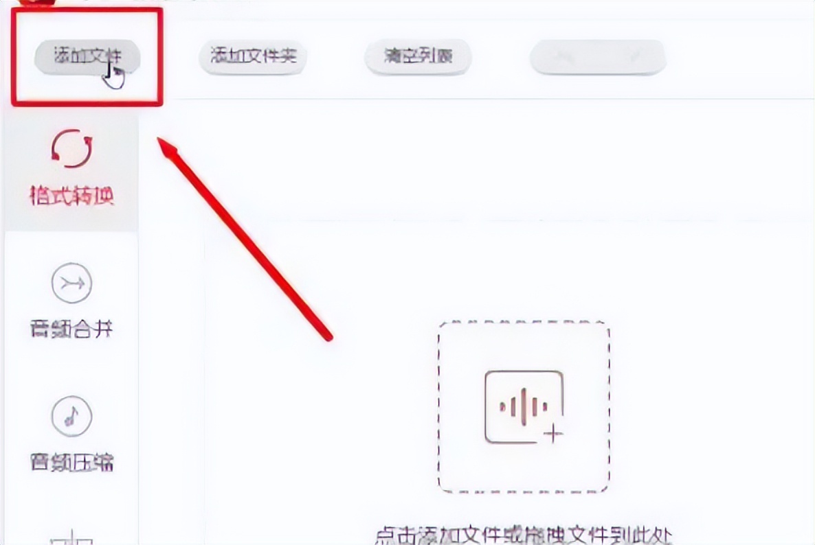 aac转mp3格式转换器用哪个,aac转换成m4a存放位置