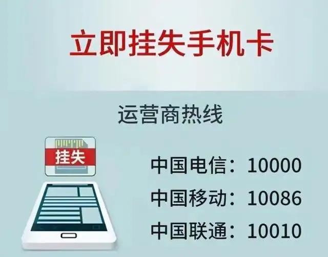 手机丢失里面绑定的银行卡怎么办,手机丢了绑定的银行卡怎么弄