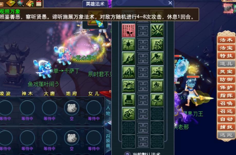 梦幻西游挂机得三界,梦幻西游三界比武大乱斗