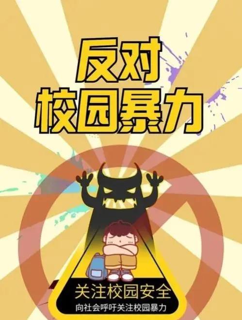 被校园霸凌霸气反杀真实事件,现在被校园霸凌的人死亡了多少