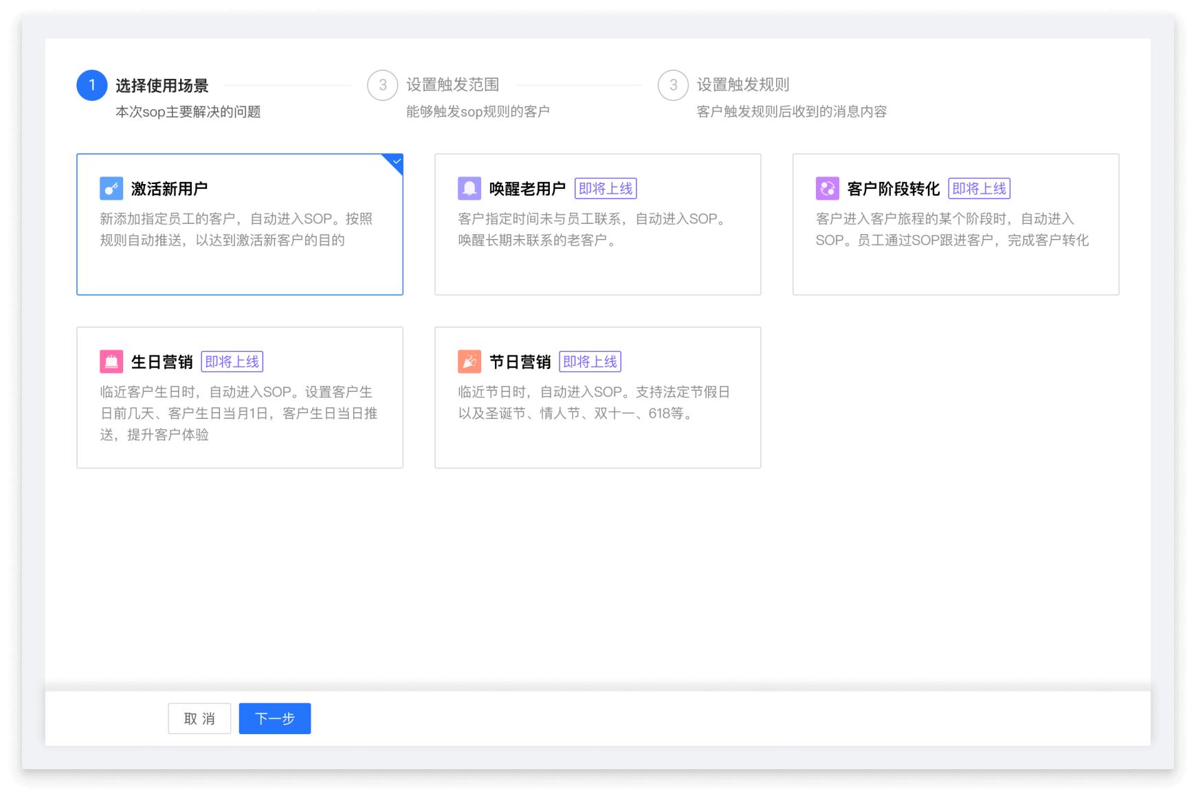 企微营销方法,企业微信营销sop流程图