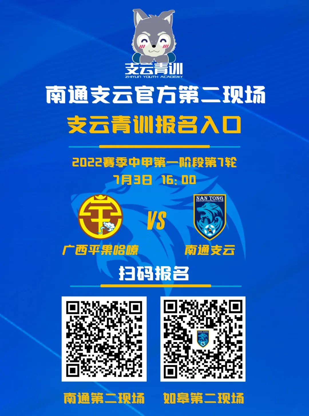 报名活动持续进行中,报名参赛预告