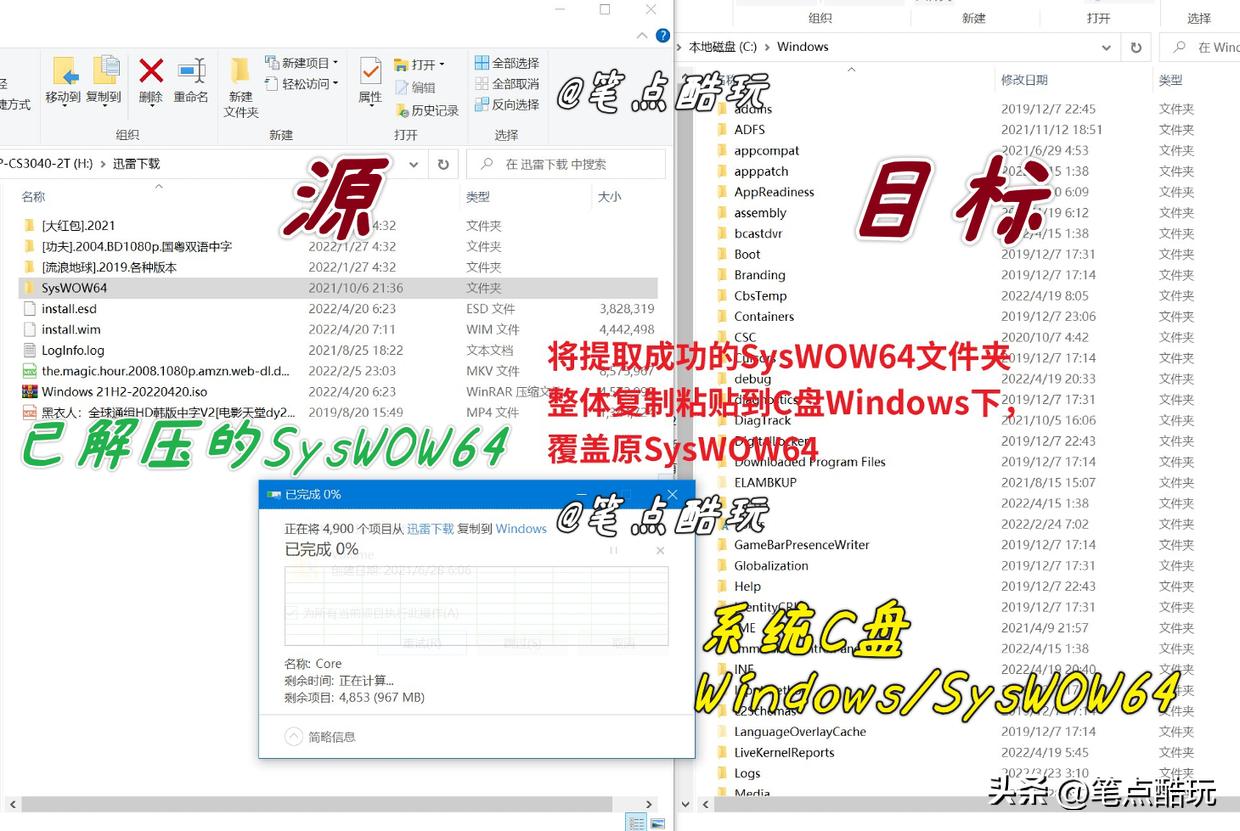 不小心删除SysWOW64文件怎么办？我的误删恢复操作方案，一文读懂
