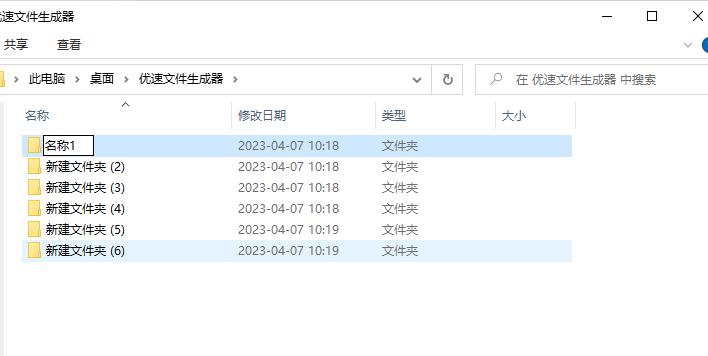 批量将文件以文件夹名字命名,怎么批量将新建文件夹按表格命名