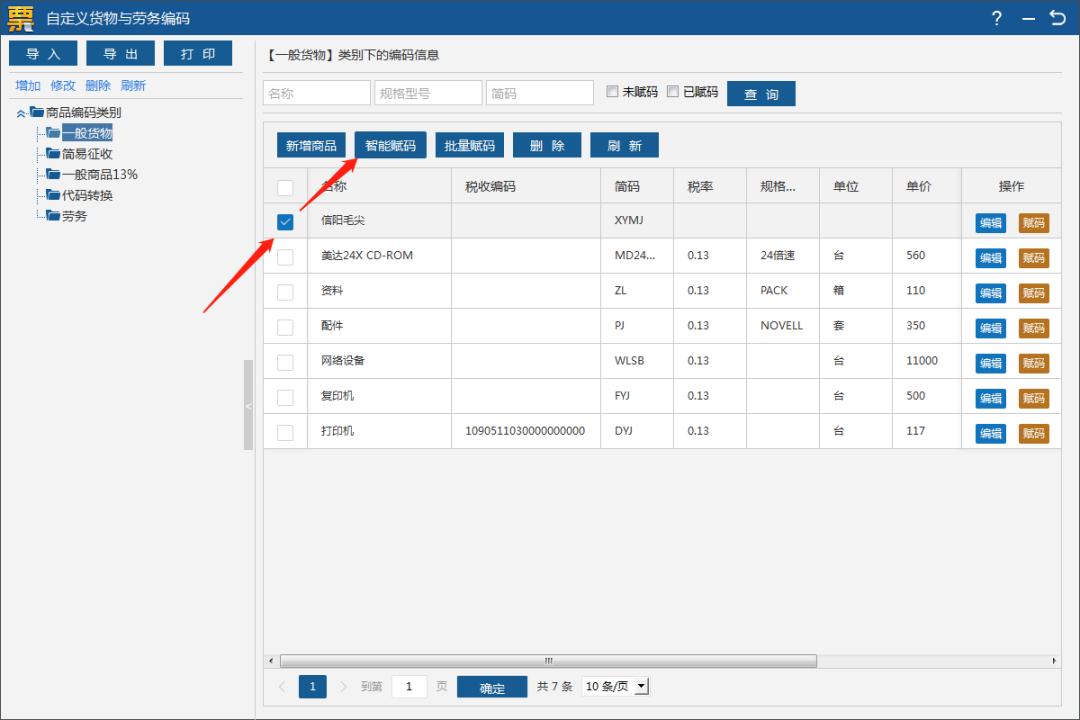 税务ukey版开票教程,税务ukey客户编码不在了怎么办