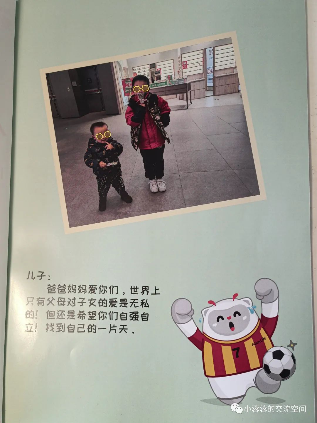 我给孩子准备了一个超棒的“魔法储蓄罐”