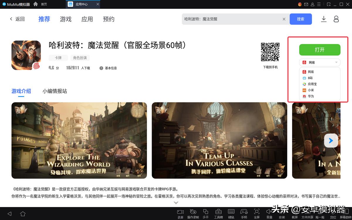 《求和之路》手游电脑版PC端安装模拟器多开键位设置流畅运行教程