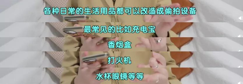 揭露偷拍内幕,揭露偷拍行业内幕