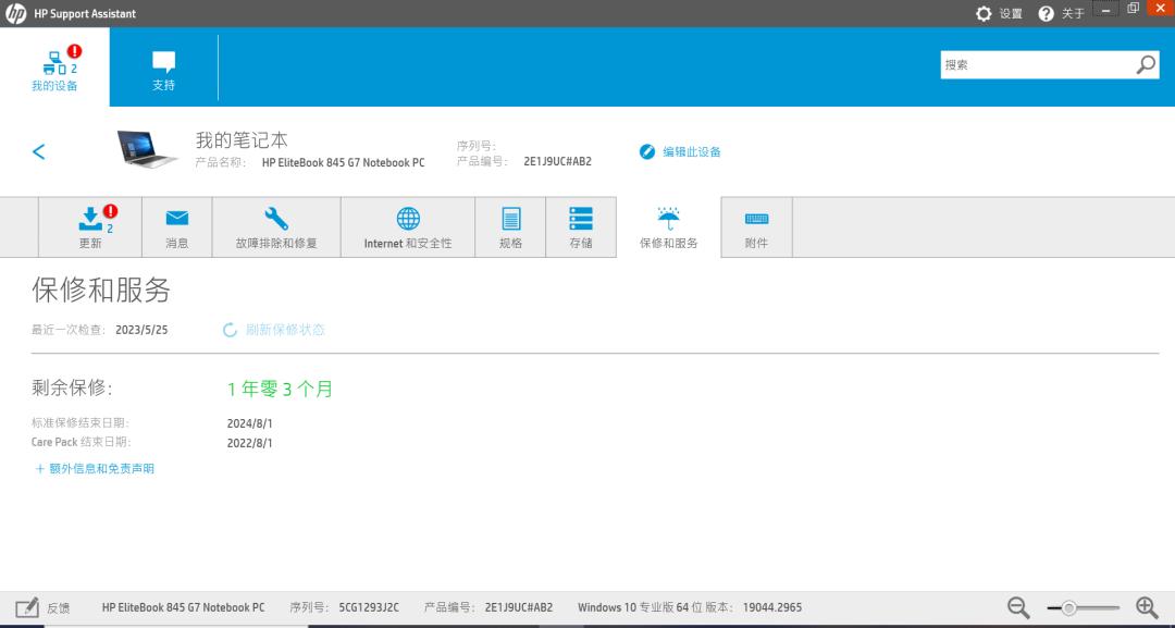 惠普战x2023款锐龙首发价,惠普战x锐龙版14寸和13.3寸怎么选